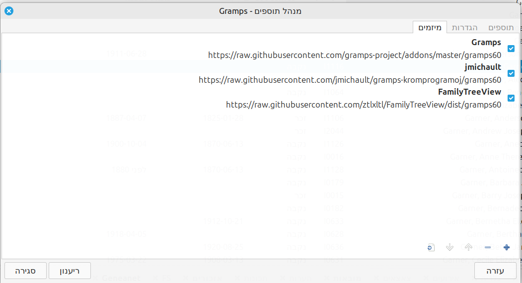 AddonManager-Projects-tab-default-60-he.png